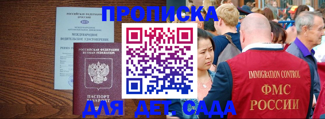 прописка регистрация в Лосино-Петровском