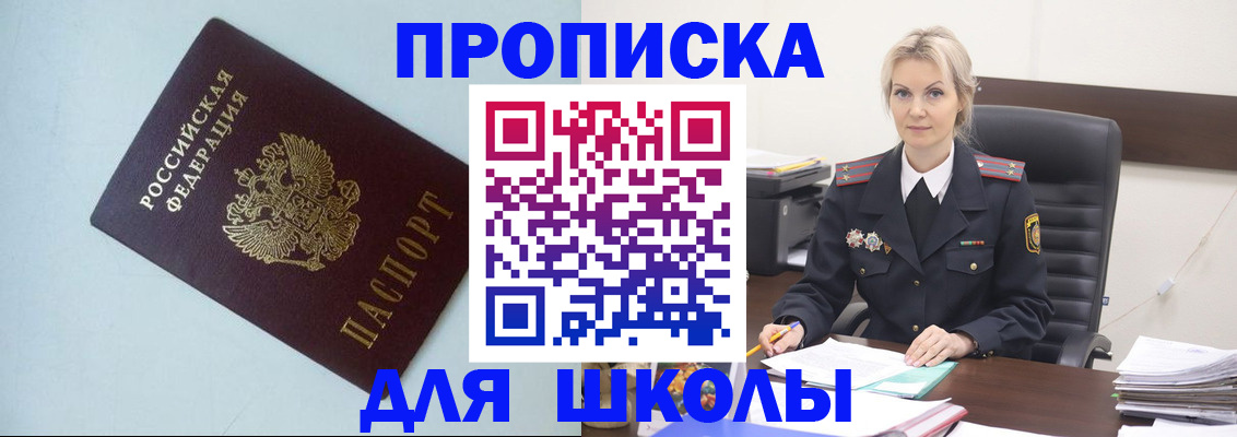 временная регистрация в Лосино-Петровском