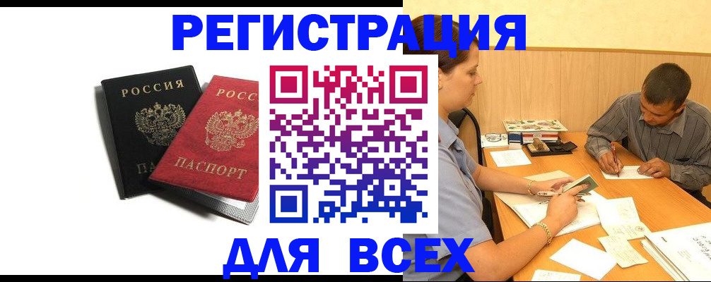 прописка в квартире в Лосино-Петровском