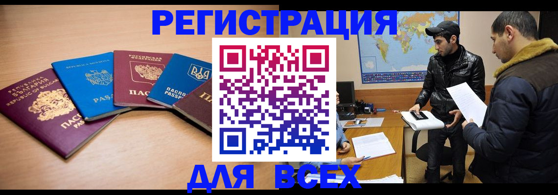 прописка для школы в Лосино-Петровском