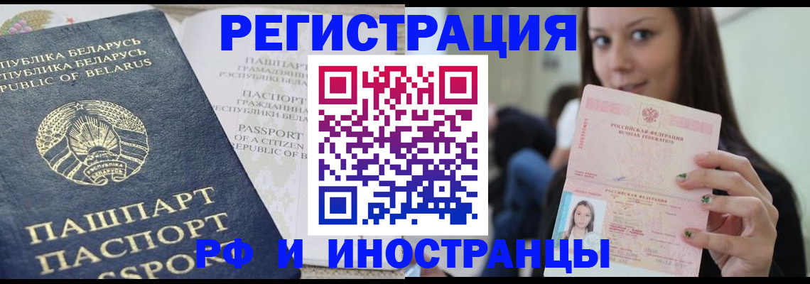 где прописаться в Лосино-Петровском